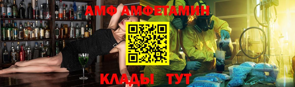 АМФЕТАМИН 97% Севастополь