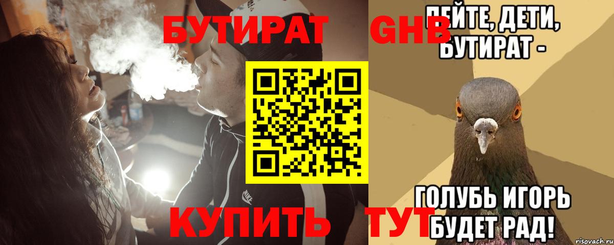 Севастополь  БУТИРАТ оксана  Вход с VPN 