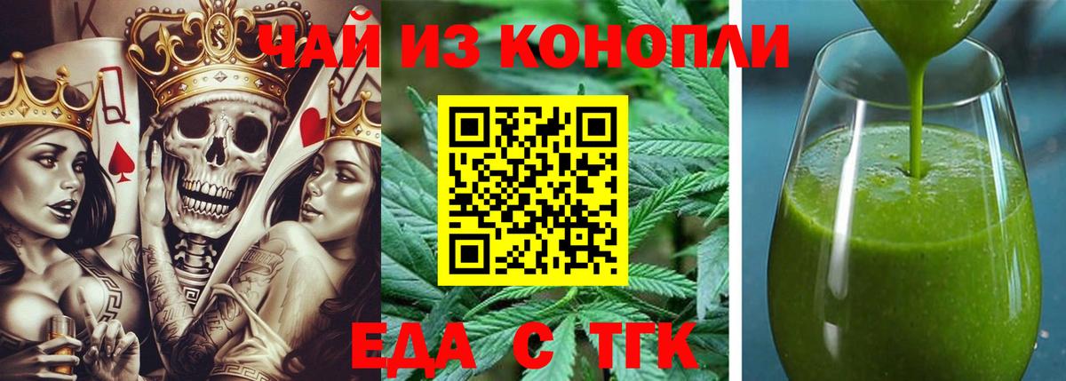 Canna-Cookies конопля  Вход с VPN  Севастополь 