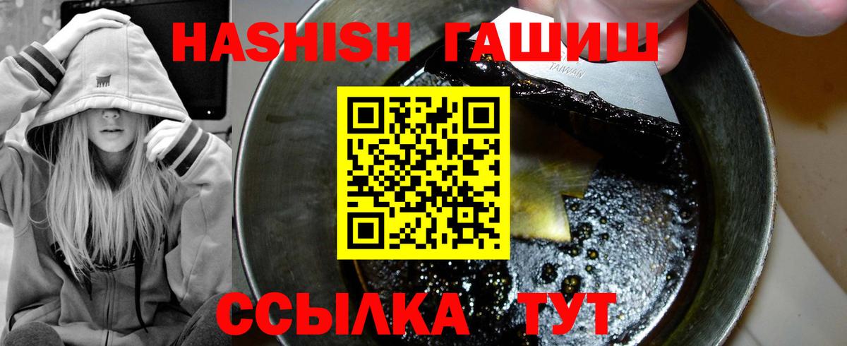 ГАШ убойный  ГАШ индика сатива  Вход с VPN  ГАШ  Севастополь 