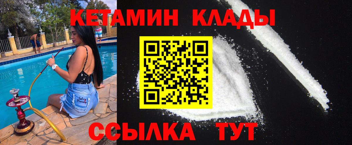 КЕТАМИН VHQ Севастополь