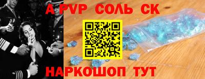 соль ск Обнинск