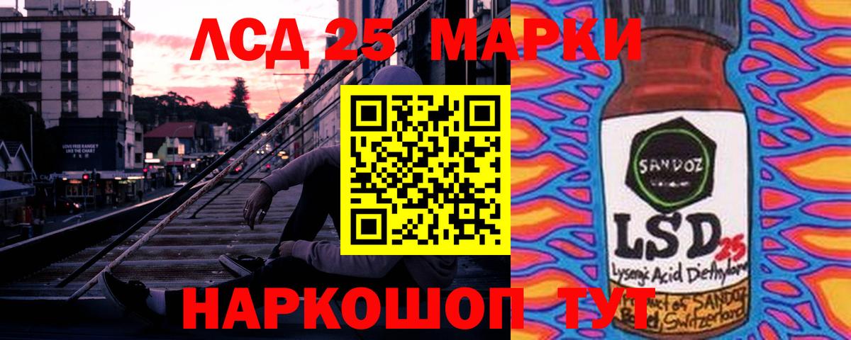 ЛСД экстази ecstasy  LSD-25 экстази  Севастополь  Вход с VPN  Лсд 25 экстази кислота 