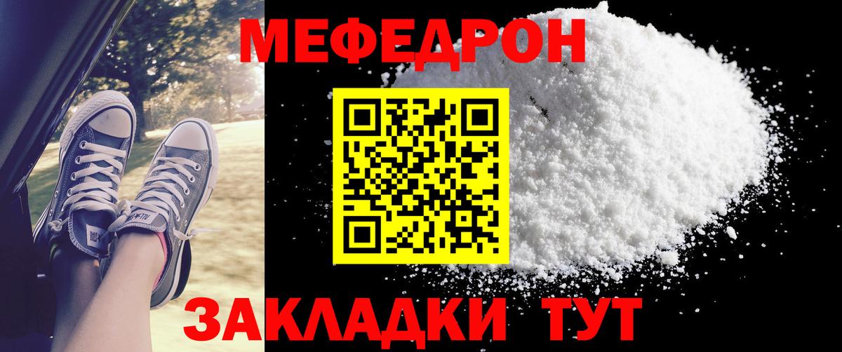 дарнет шоп  Мефедрон кристаллы  Вход с VPN  Севастополь  МЯУ-МЯУ 4 MMC  МЯУ-МЯУ  Меф 