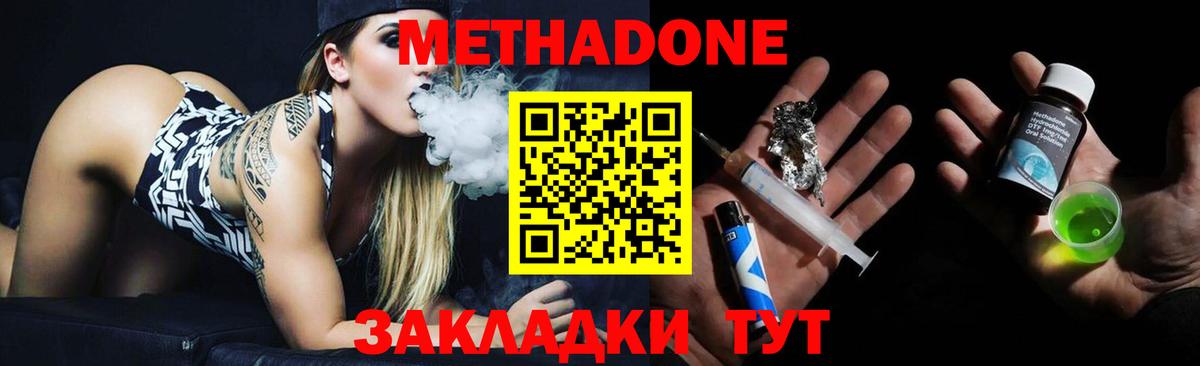 Метадон белоснежный  Вход с VPN  МЕТАДОН methadone  Севастополь 
