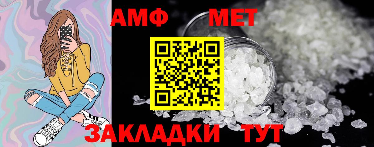 Первитин пудра  Вход с VPN  Метамфетамин  Севастополь 