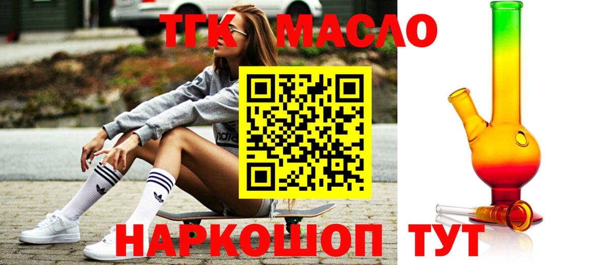 ТГК концентрат Севастополь