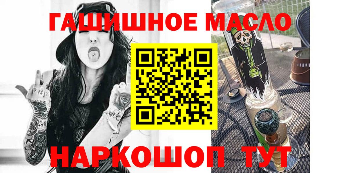 Севастополь  Дистиллят ТГК вейп  Вход с VPN  Дистиллят ТГК гашишное масло 